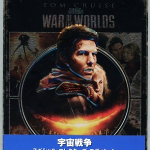 War of the World Futurepak Japan