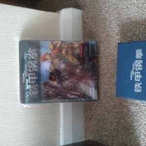 REAL STEEL & GIFT FRONT