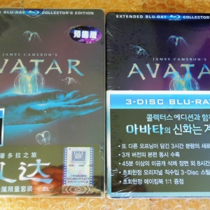 Collection AvatarEx