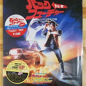 BTTF VHD front