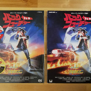 BTTF VHD old new