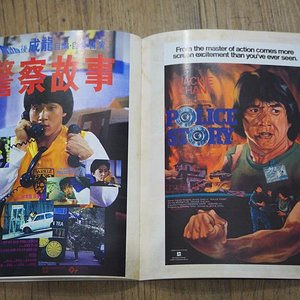policestory1_eureka_booklet4.jpg