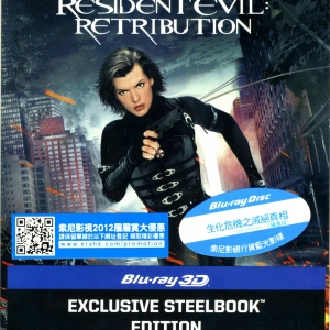 HK RESIDENT EVIL RETRIBUTION Front