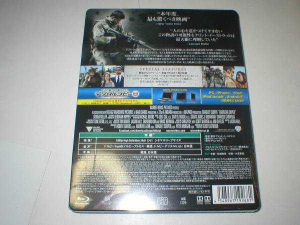american sniper japan