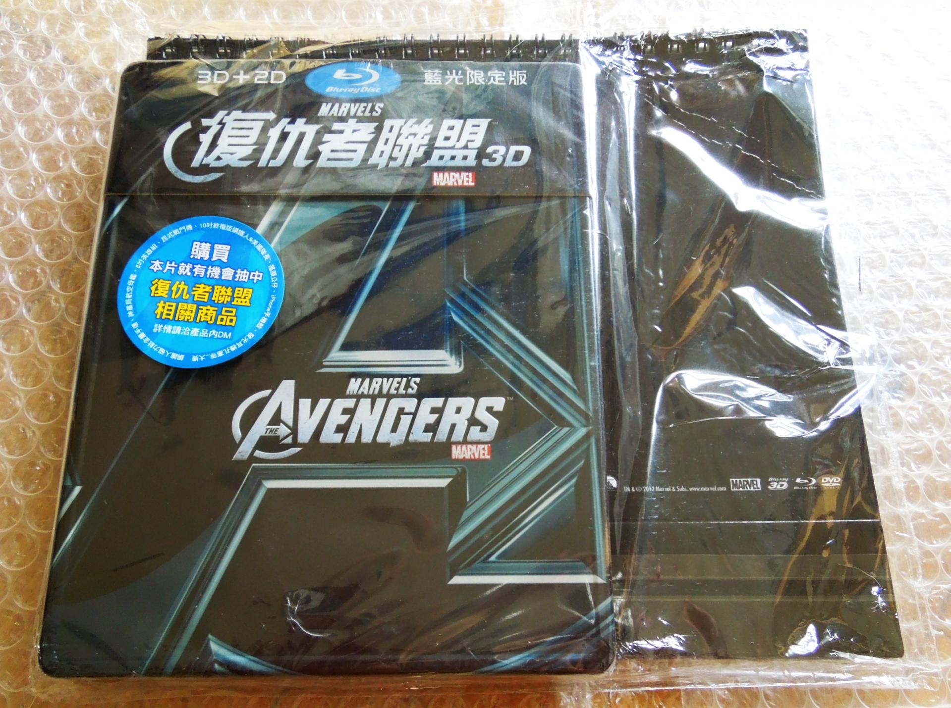 Avengers TW Gift