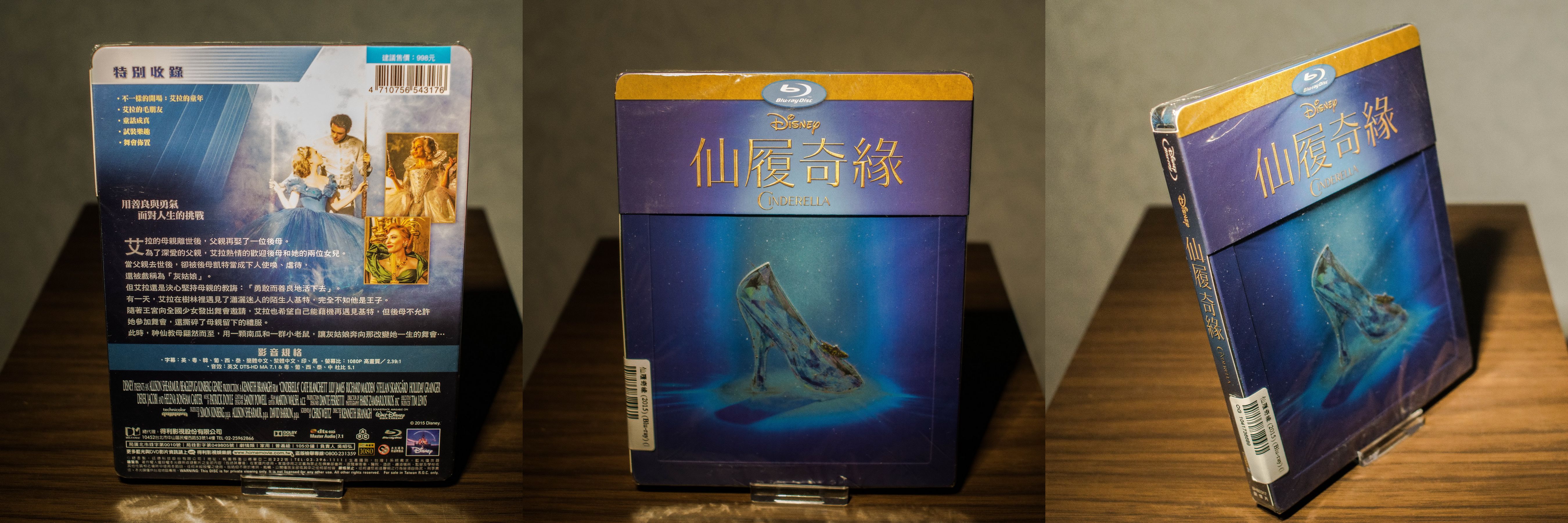 Cinderella Steelbook Taiwan