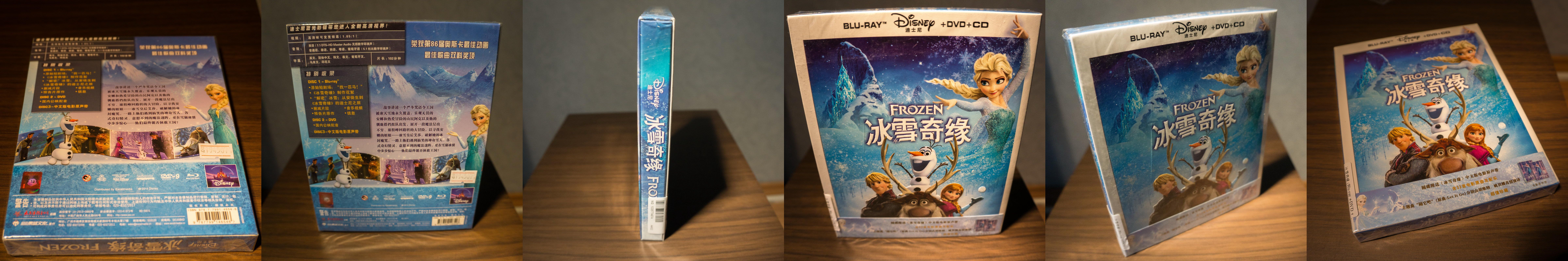 Frozen Bluray DVD Soundtrack China