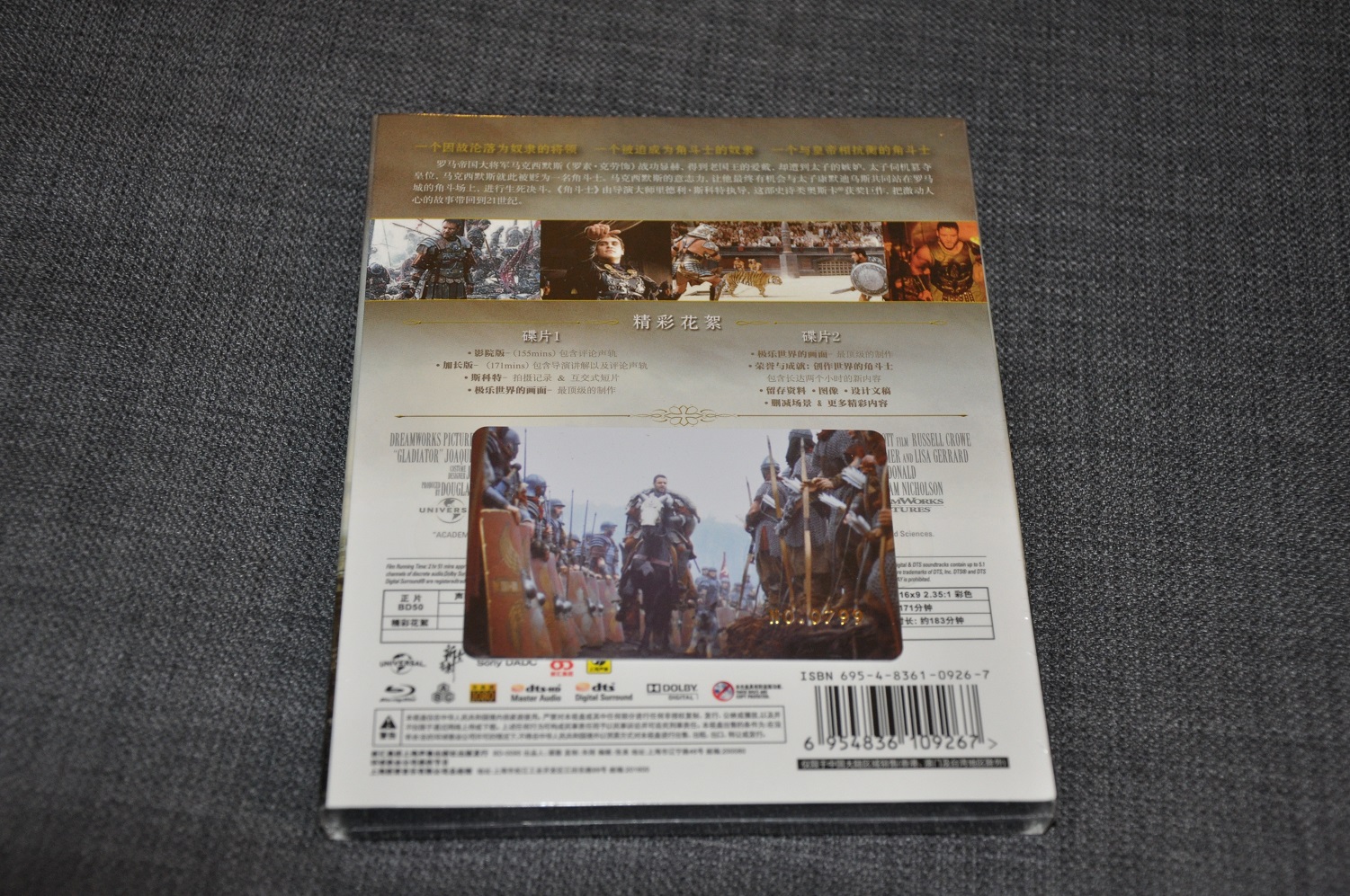 gladiator3