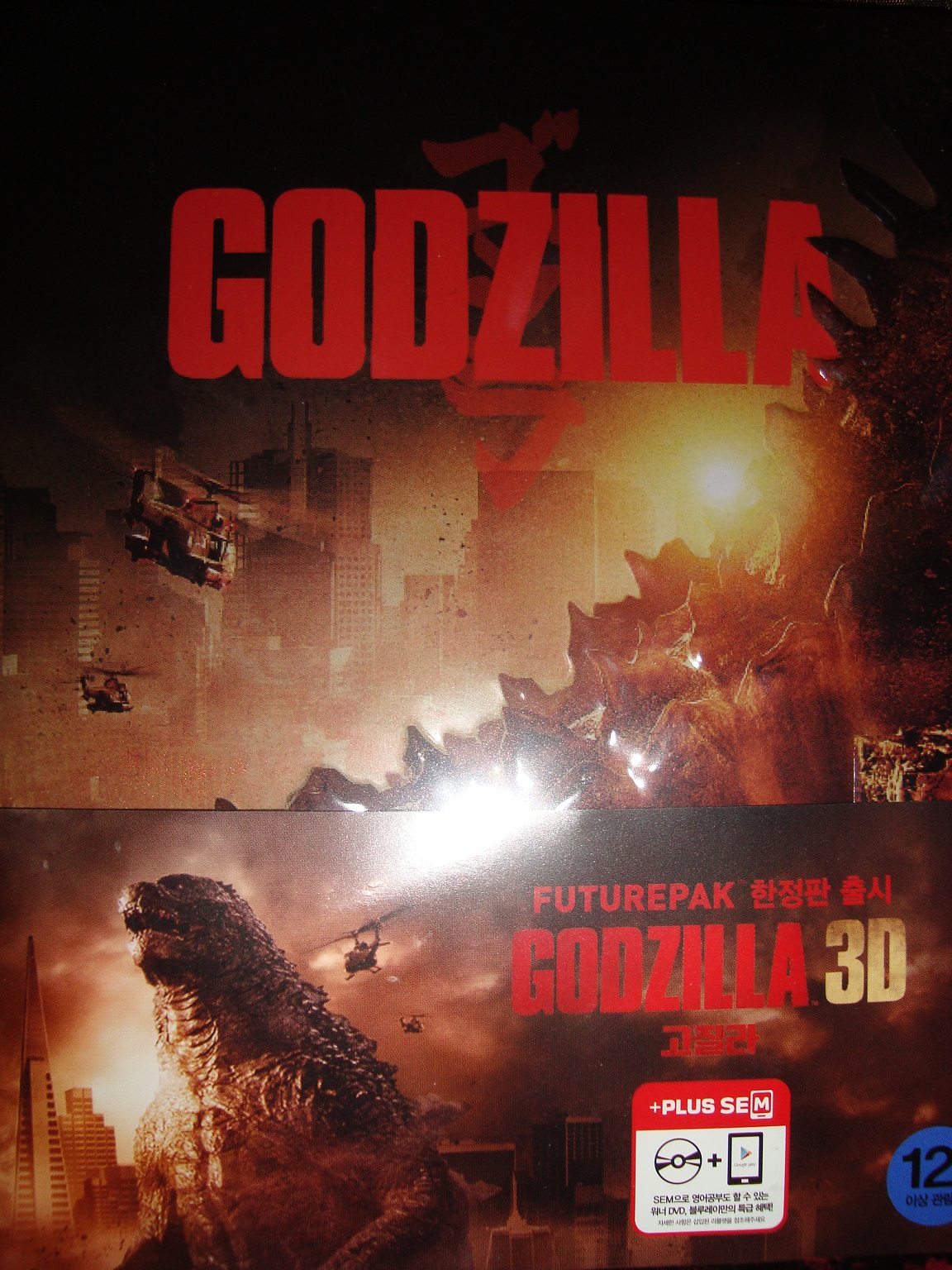Godzilla FuturePak!