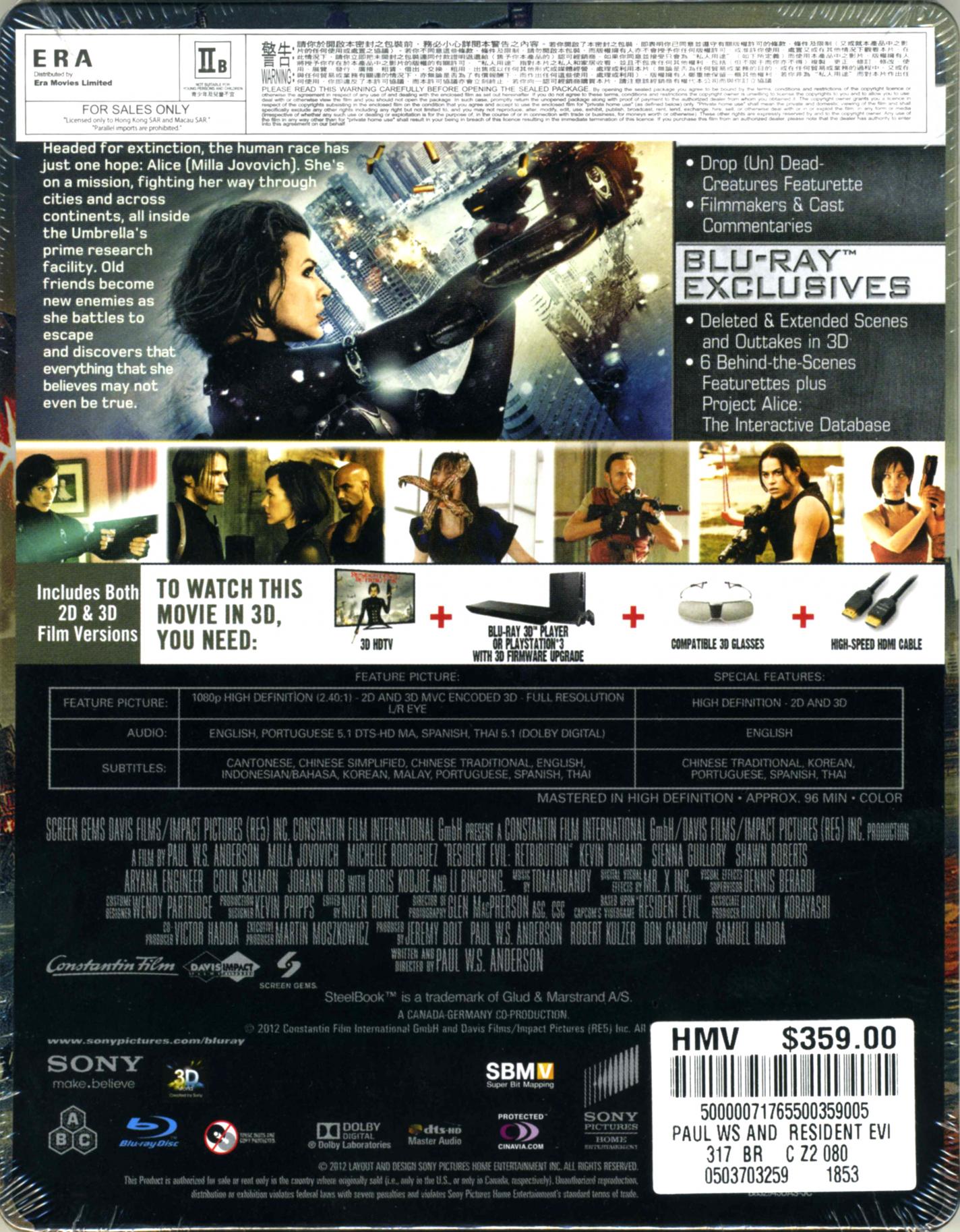 HK RESIDENT EVIL RETRIBUTION Back