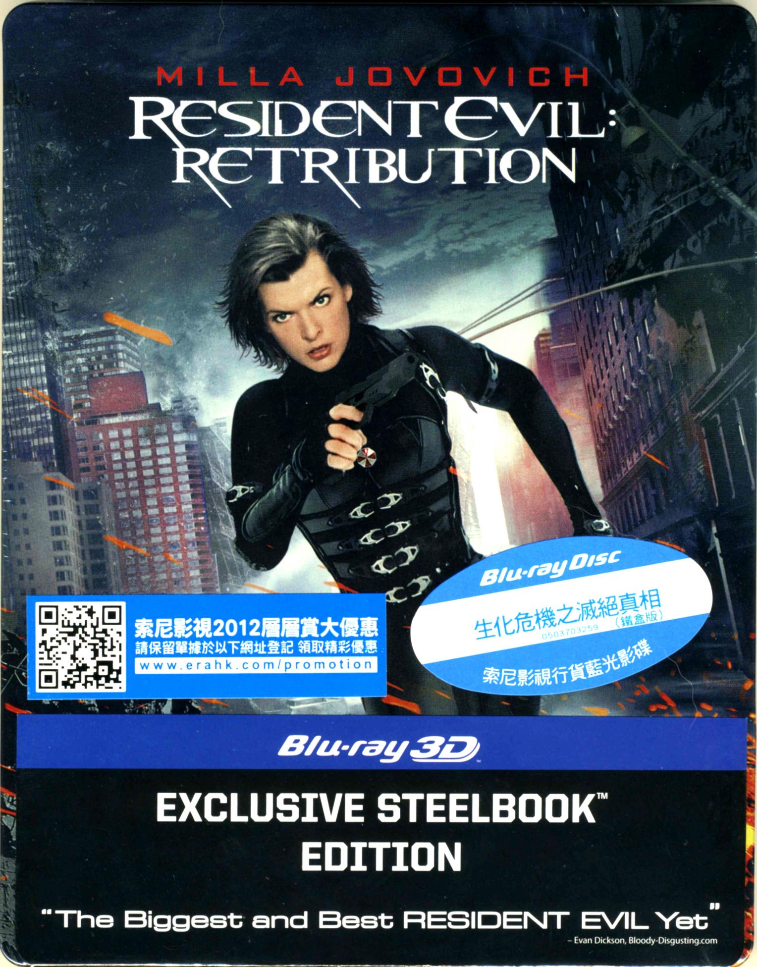 HK RESIDENT EVIL RETRIBUTION Front