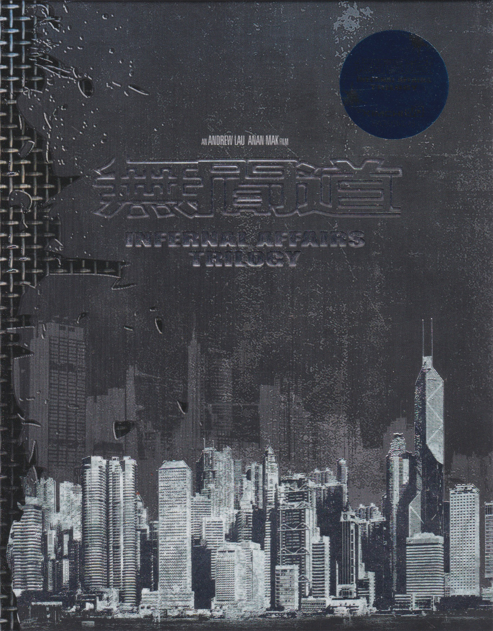 INFERNAL AFFAIRS TRILOGY - FULL SLIPCOVER