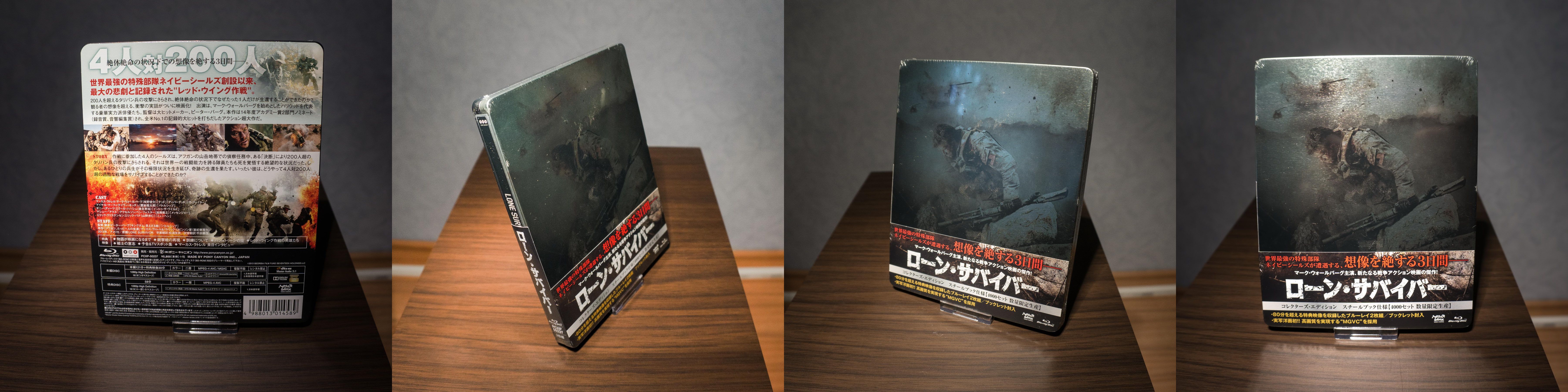 Lone Survivor JAPAN