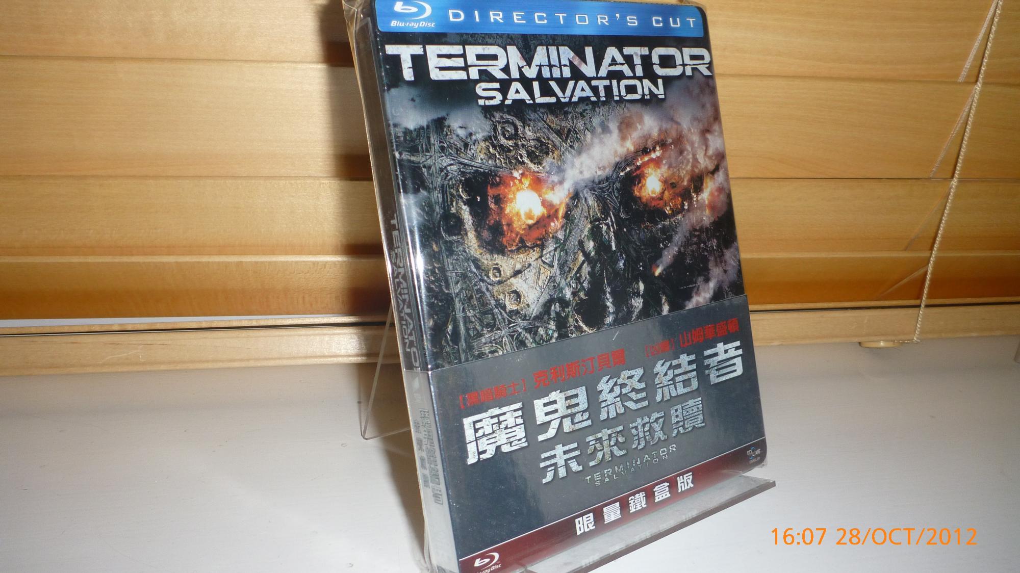Terminator Salvation TW