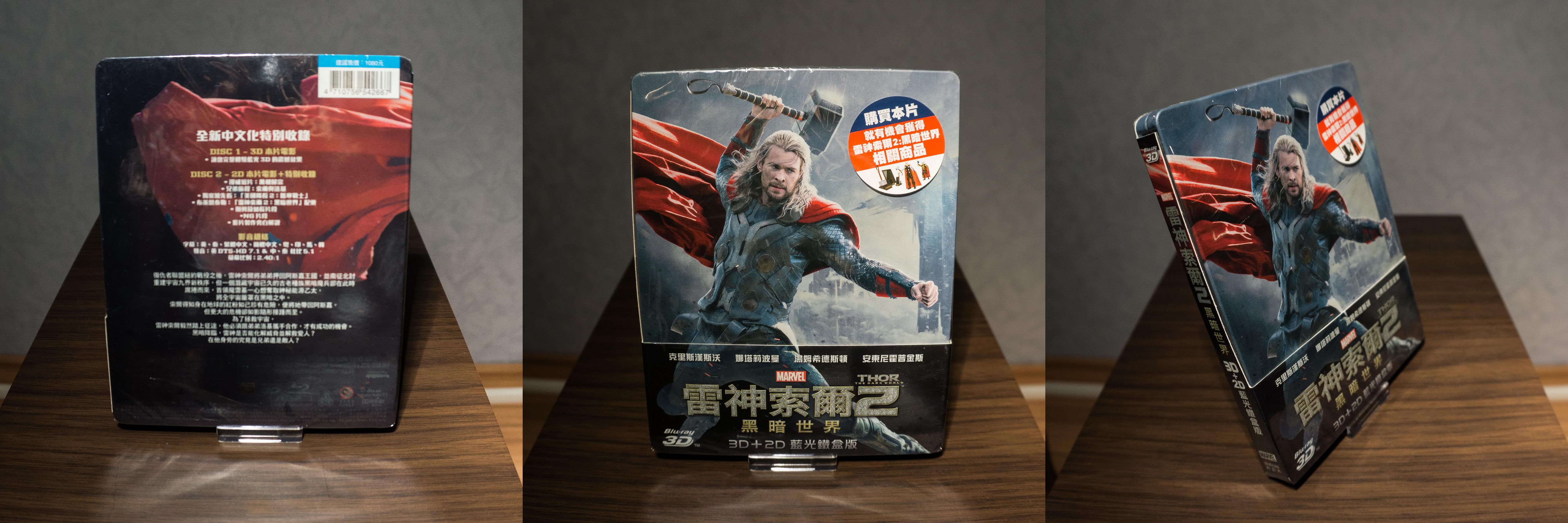 Thor 2 The Dark Kingdom Taiwan Slip