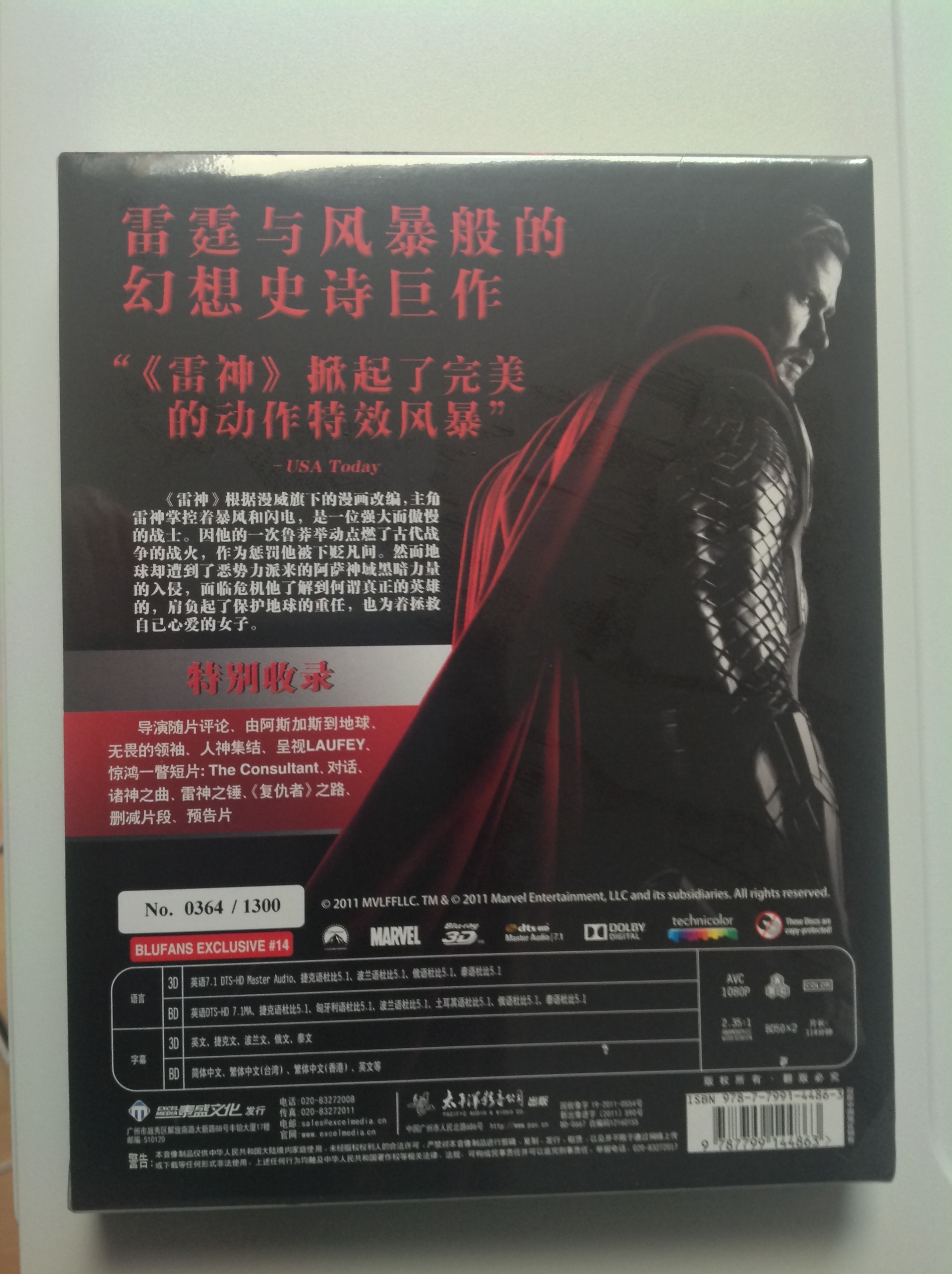 Thor Blufans bck 2