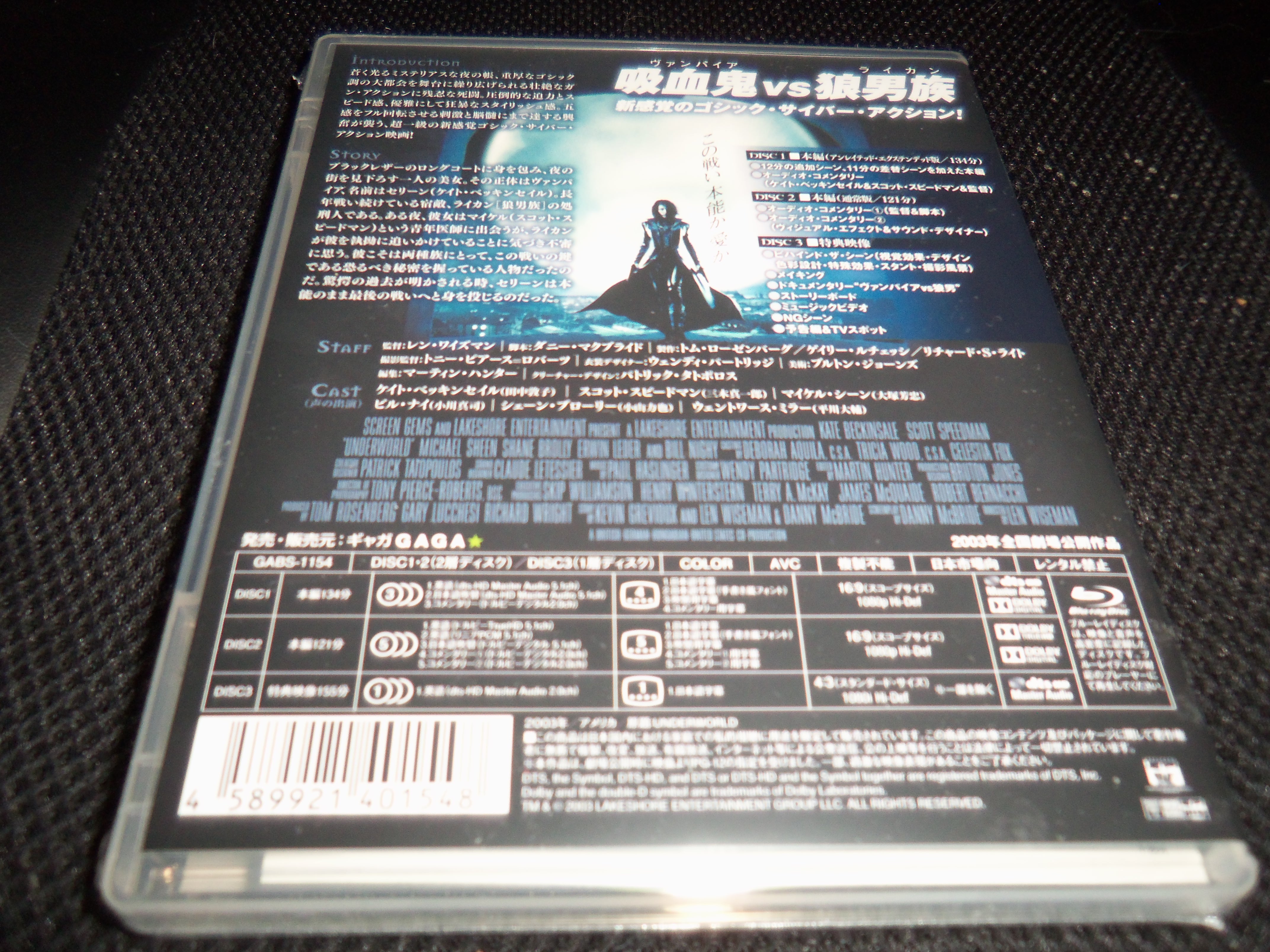 Underworld Japan 2015 (back)