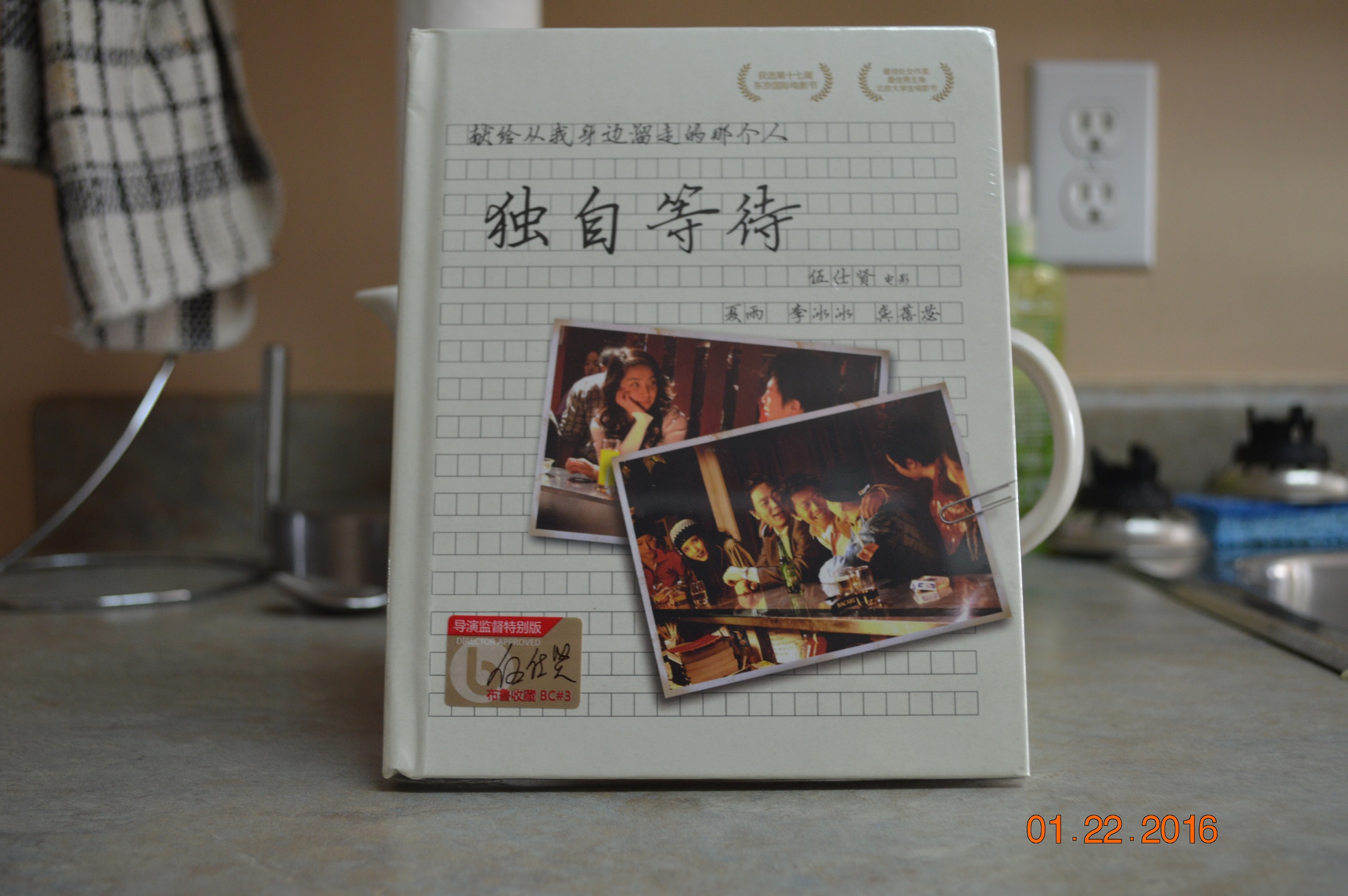 Waiting Alone Limited Edition Digibook
