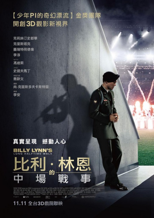 billy_lynns_long_halftime_walk_ver3.jpg
