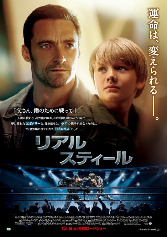 real_steel_ver10.jpg