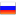 Russia-Flag.png
