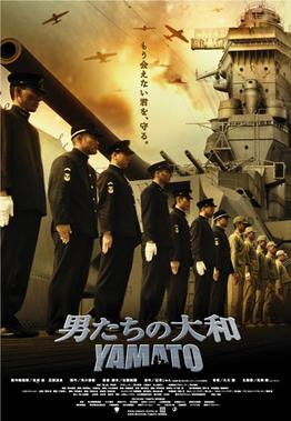 Poster_YAMATO.jpg
