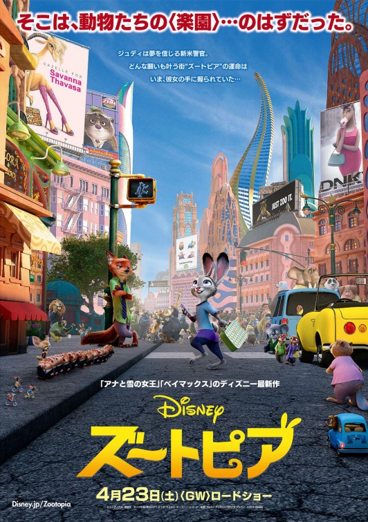zootopia_ver16.jpg