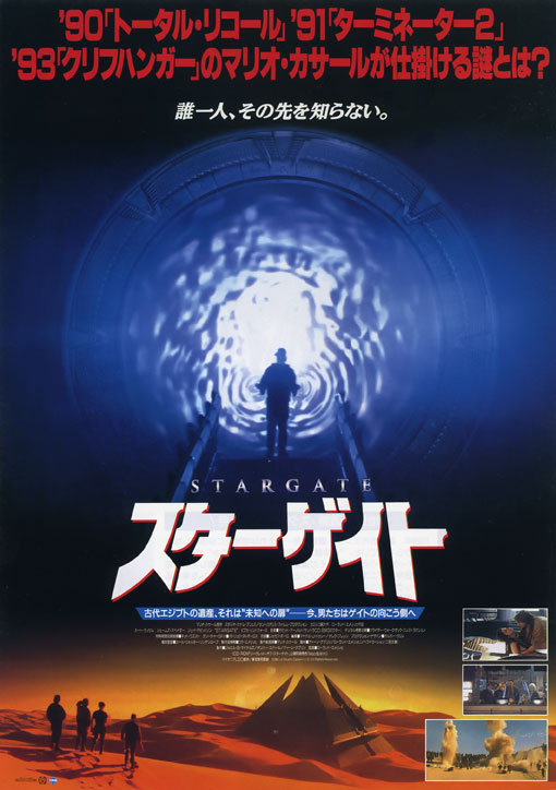 stargate-b.jpg