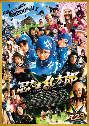 Ninja-Kids-poster.jpg