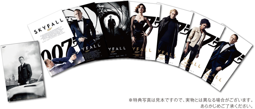 skyfall_tokuten_1000.jpg