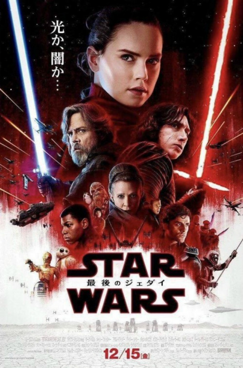 star-wars-the-last-jedi-international-poster.jpg