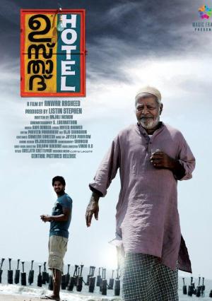 ustad_hotel_dvd-m.jpg