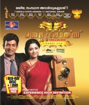 175-207_celluloid_mal_bluray-m.jpg