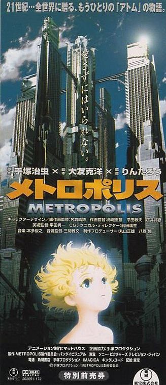 metropolis_ver2.jpg