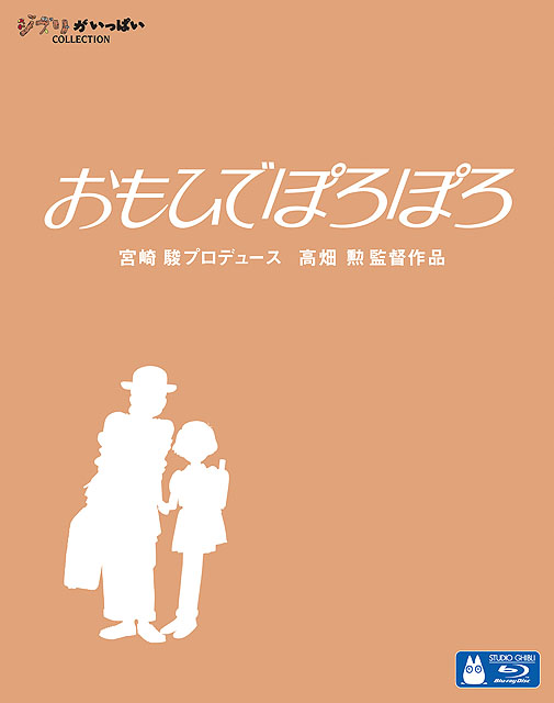 cover_only_yesterday_jp.jpg