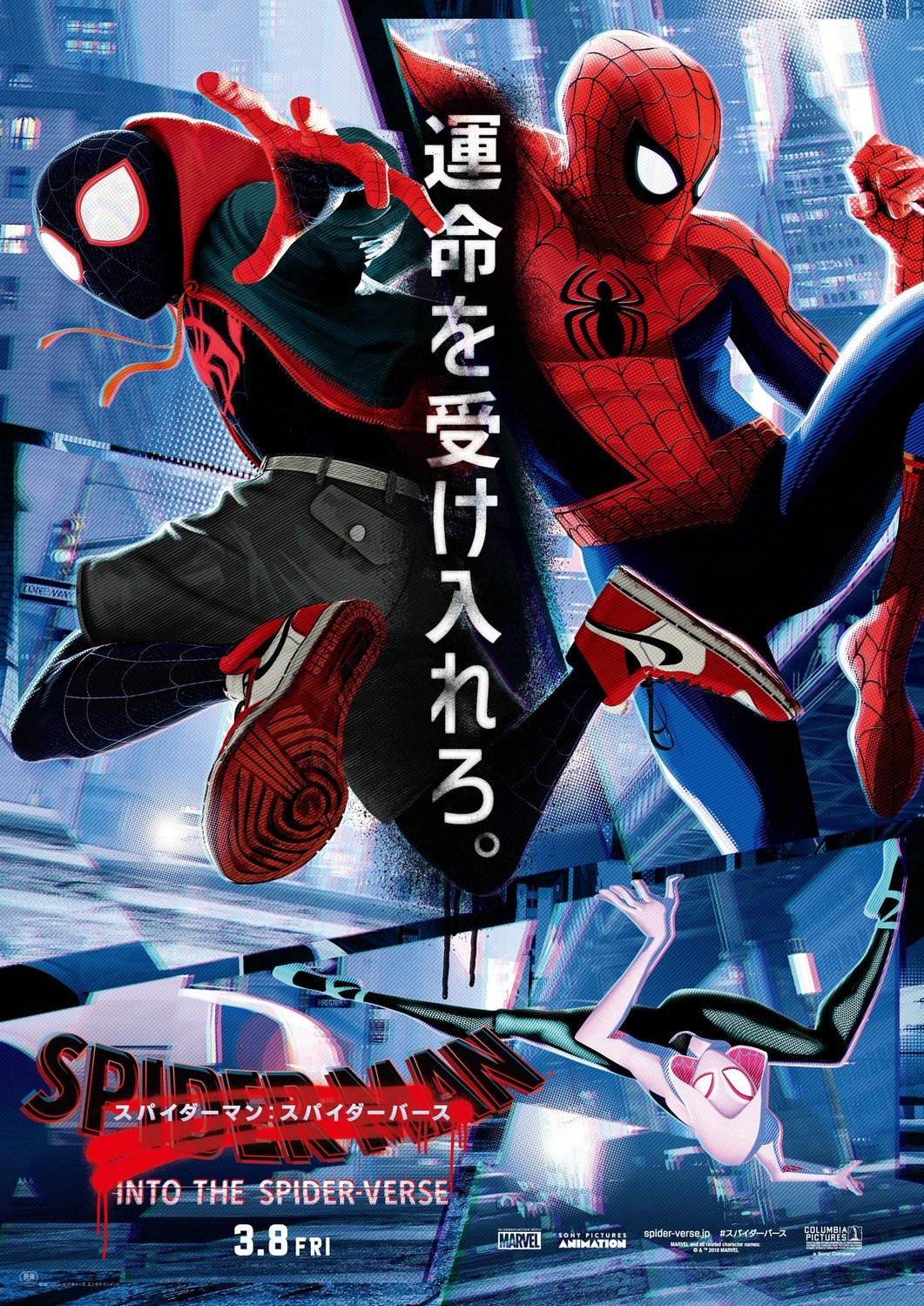 Check Out The Japanese Imax Poster For Spider Man Into The Spider Verse Hi Def Ninja Blu Ray Steelbooks Pop Culture Movie News